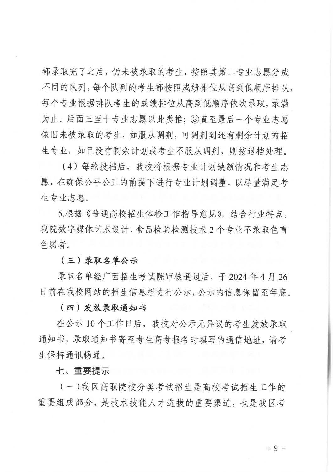 对口_页面_09.jpg